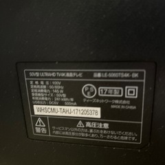 ジャンク品　50インチ　ドンキホーテの画像