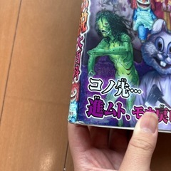 本　世界の都市伝説大百科の画像