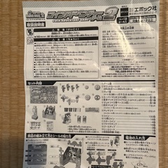 マリオボードゲームの画像