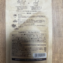 久世福　だしの画像