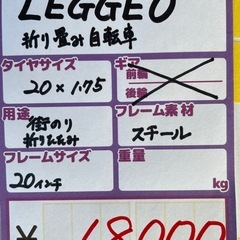 【自転車】【折り畳み】【管理番号12812】Sの画像