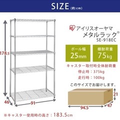 シルバーラック（アイリスオーヤマ）の画像