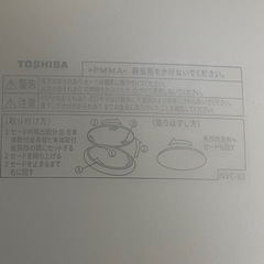 東芝　スピーカー付きシーリングライトの画像