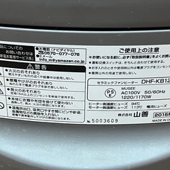 セミラミックファンヒーター　山善の画像