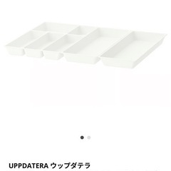 IKEA UPPDATERA ホワイトトレイセットの画像