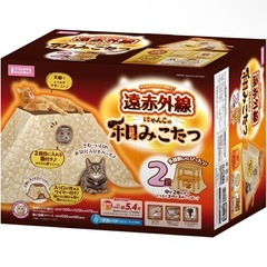 遠赤外線にゃんこの和みこたつ　２段　コタツの画像