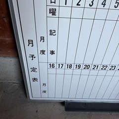 スケジュールボードの画像