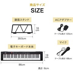電子キーボード 61鍵盤 スリムタイプの画像