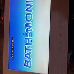 バスモニ　ハイビジョン
の画像