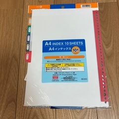 A4インデックス　No.5〜9、5枚セットの画像