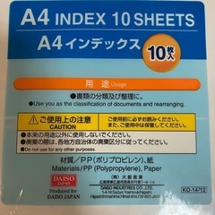 A4インデックス　No.5〜9、5枚セットの画像