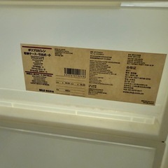 【無料0円】無印良品　収納ケース13個 ※お渡し日記載ありの画像