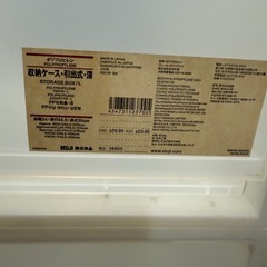 【無料0円】無印良品　収納ケース13個 ※お渡し日記載ありの画像