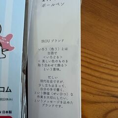 北海道限定ボールペン　シマエナガ　スヌーピーの画像