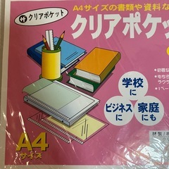 クリアポケット A4 30穴 ７枚入り ファイル整理にの画像