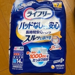 大人用オムツ　ライフリー　うす型、パッドなしでの画像