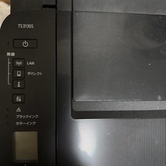 【インクジェットプリンター】PIXUS TS3130S の画像