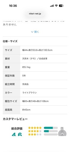 ダイニングチェア