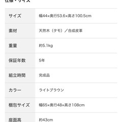 ダイニングチェアの画像