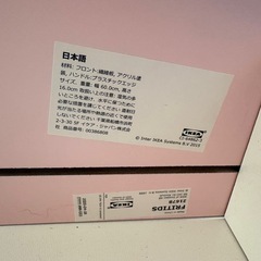 IKEA チェスト タンスの画像