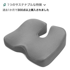 【中古】IKSTAR チェアパッド 低反発 椅子 クッション の画像