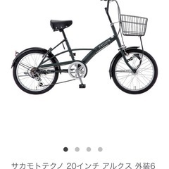 ミニベロ　アルクス　自動点灯ライト付きの画像