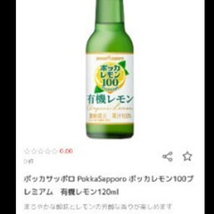 1/15まで最終値下げ　食品色々② 総額3293円の画像