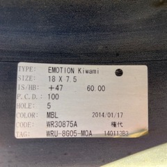 ワーク エモーション 1818インチ 7.5J 225/45ZR18 2024年製造の画像