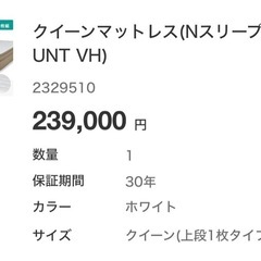 ニトリ　Nスリープ Luxury
(クイーン)＋ベッドフレーム　の画像