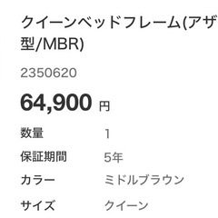 ニトリ　Nスリープ Luxury
(クイーン)＋ベッドフレーム　の画像