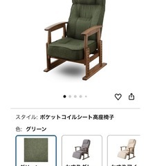 エムール 高座椅子 かなた お値下げ可能！ 1人がけ ソファ 配送大阪市内3000円 玄関までAmazonで29000円 の画像