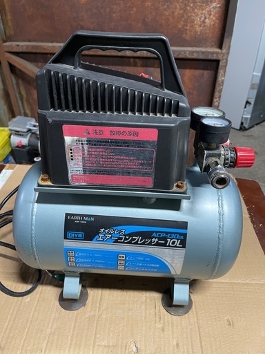 ★エアーコンプレッサー  10L
