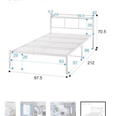 ニトリ　パイプベッド　　　　の画像