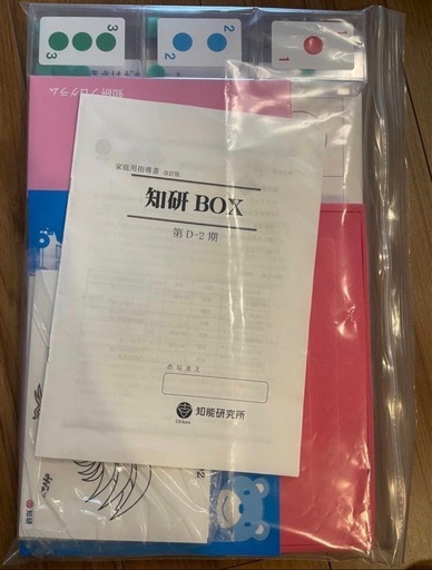 知研ボックス D-2 キッズアカデミー チャイルドアイズ (Amane) 浦添