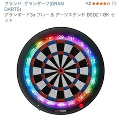 家庭用ダーツボード グランボード3S &スタンド(オマケ有)の画像