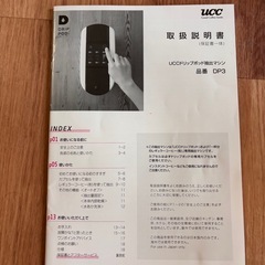 UCCドリップポッド【ジャンク】の画像