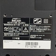 19型液晶テレビの画像