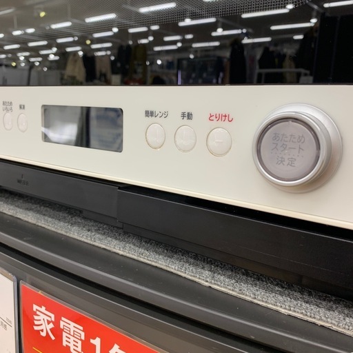 トレファク松原店】HITACHIのスチームオーブンレンジの紹介です。