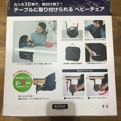 KATOJI テーブルチェアの画像