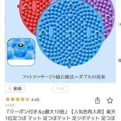 足つぼマット　スロージョギングの画像