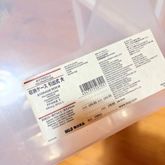 【対面不要】無印良品 ポリプロピレン収納ケース 3つまとめての画像