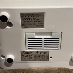 加湿器 アイリスオーヤマ HDK-35-W｜ハイブリッド式｜2021年製｜引き取り限定の画像