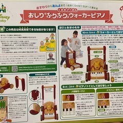 くまのぷーさん　おしりふりふりウォーカーピアノ
の画像