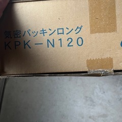 基礎パッキンの画像