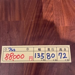 配達可【食卓5点セット】【関家具】クリーニング済み【管理番号】1228 橋の画像