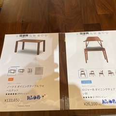 配達可【食卓5点セット】【関家具】クリーニング済み【管理番号】1228 橋の画像