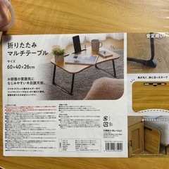 折りたたみマルチテーブルの画像