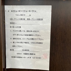 フラップ扉付き収納チェストの画像