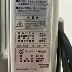 マイコロン式オイルヒーターの画像