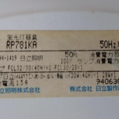 日立　ペンダントライトの画像